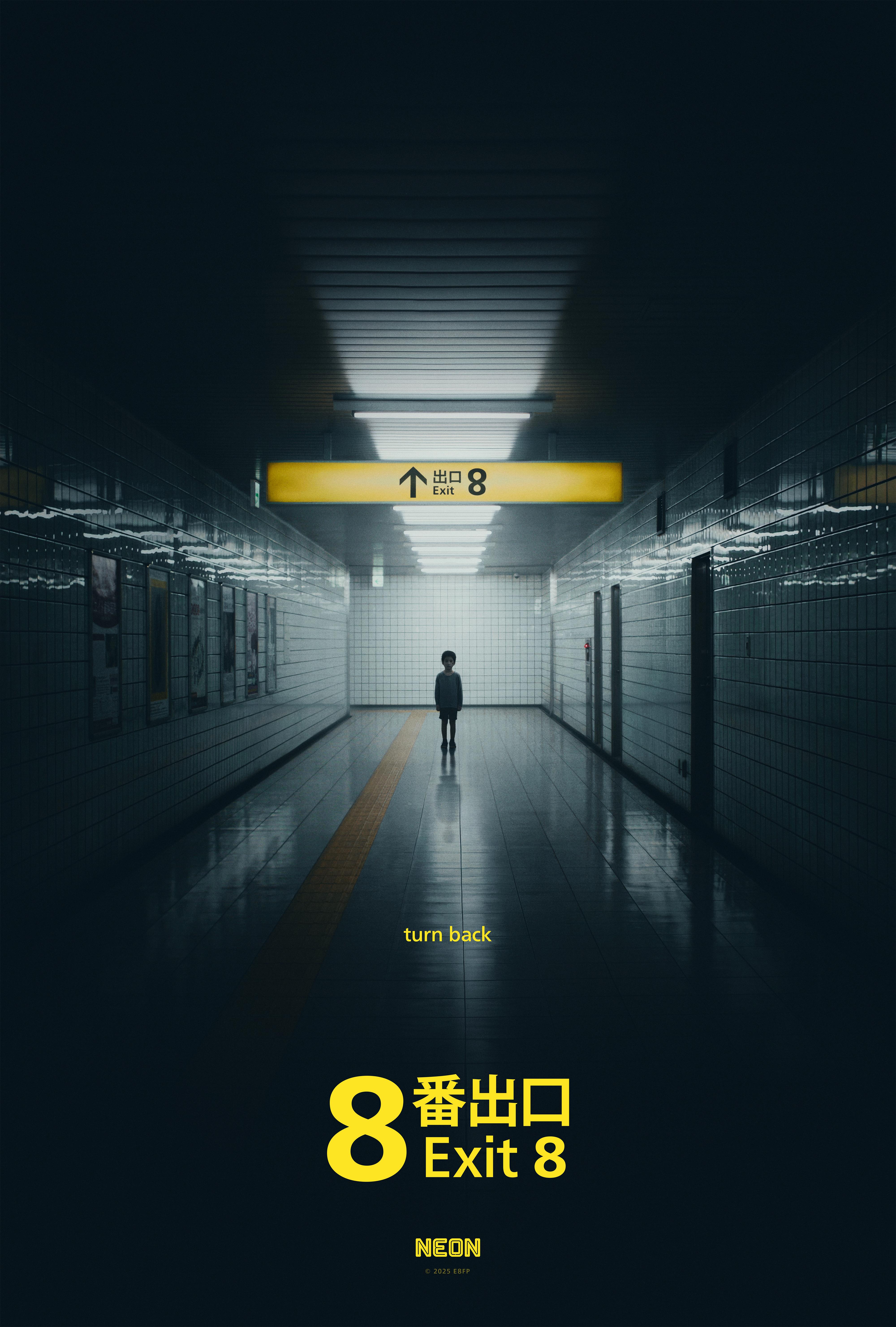 Exit 8 (8-ban deguchi)